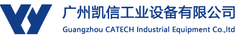 广州凯信工业设备有限公司