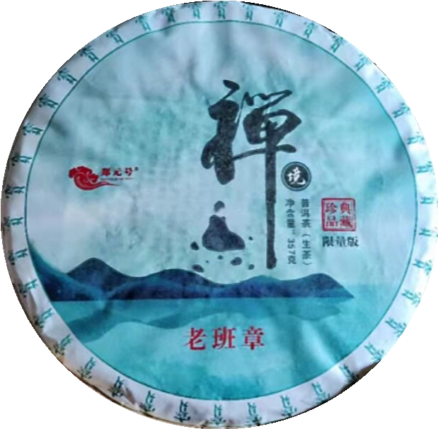 天地宝古茶.军匠标准.非遗好茶.让您真实喝到一杯大自然原生态健康好茶