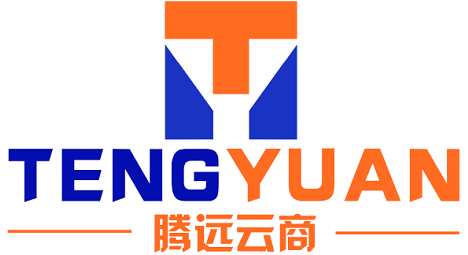 腾远云商