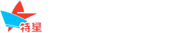 上海特星游艇装潢设计有限公司
