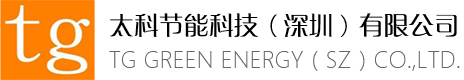 太科节能科技（深圳）有限公司