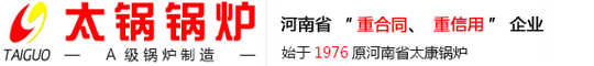太锅锅炉