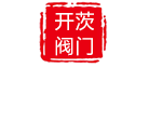 天津塘沽开茨阀门有限公司