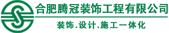 合肥办公室装修公司