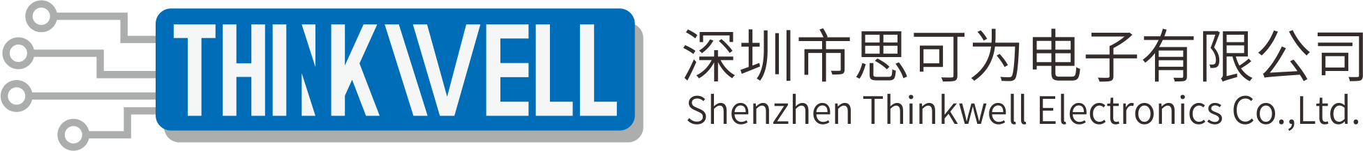 深圳市思可为电子有限公司