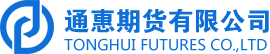 通惠期货有限公司