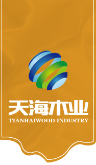 张家港市天海木业有限公司