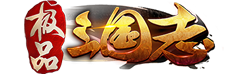 《极品三国志》