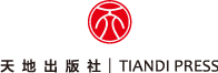 天地出版社