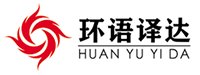 天津证件翻译,证书翻译,涉外证件翻译,证件翻译盖章,留学证件翻译
