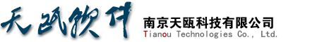 南京天瓯科技有限公司