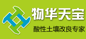 赤峰市物华天宝矿物材料有限公司第一分公司