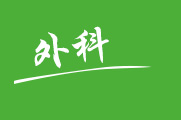 新都男科
