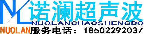 天津超声波焊接机