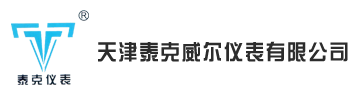 天津泰克威尔仪表有限公司