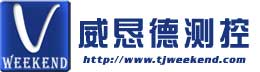 天津威恳德测控设备技术有限公司http://www.tjweekend.com/