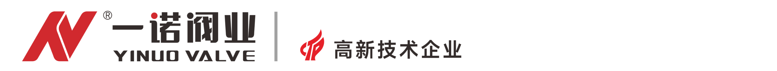天津一诺阀业有限公司