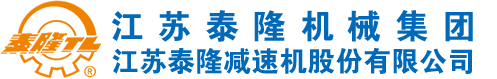泰隆减速机
