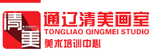 通辽清美画室＿通辽美术集训班