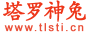 塔罗神兔（星座运势）