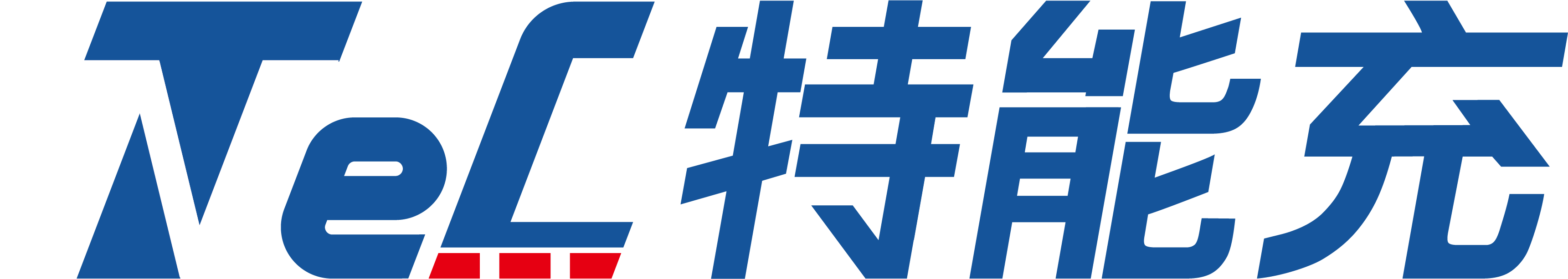 特能充新能源,充电桩,公共快充站一站式解决方案