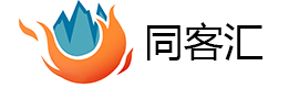 湖北同客汇网络科技有限公司
