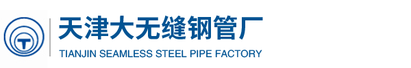 天津大无缝钢管厂