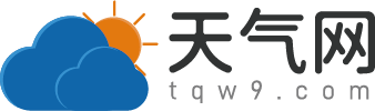 天气预报