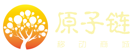 原子链移动商城