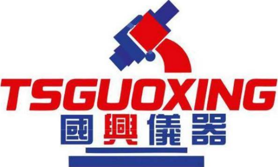 国兴仪器