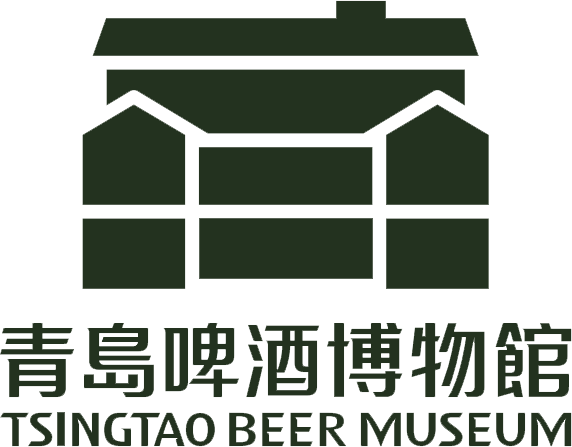 青岛啤酒博物馆