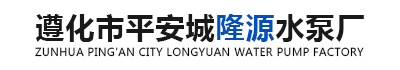 唐山水泵厂家