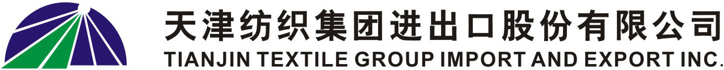 天津纺织集团进出口股份有限公司