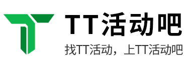 TT活动吧