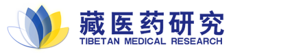 藏医药研究信息网