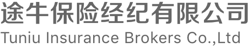 途牛保险经纪公司