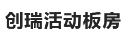 重庆集装箱房