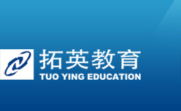 拓英教育