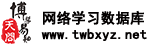天问·博学易知