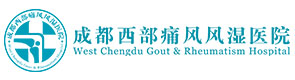 重庆风湿医院