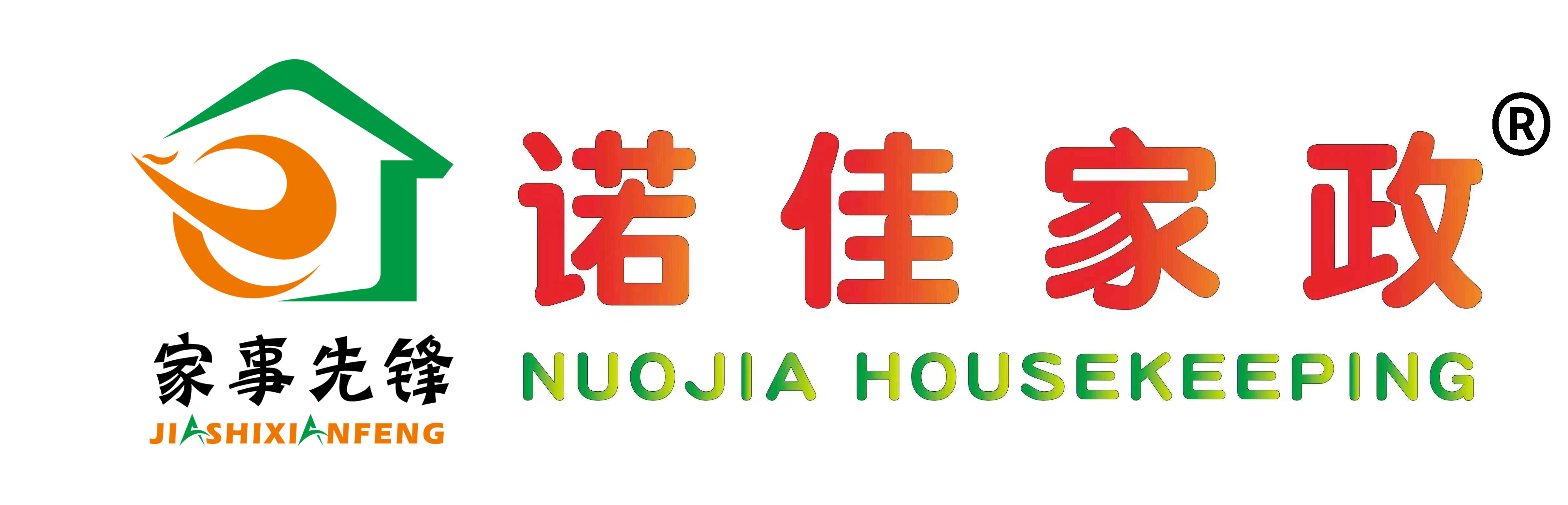 桐乡家政公司