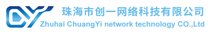 珠海网站建设