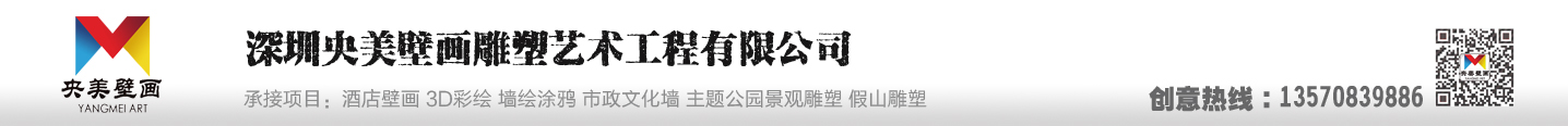 深圳央美壁画雕塑艺术工程有限公,深圳央美画院/隧道/彩绘/涂装/墙绘/手绘/人造天空/3D壁画蓝天白云艺术