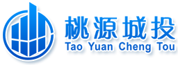 桃源县城市建设投资开发有限公司