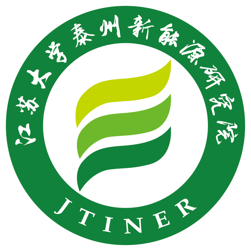 江苏大学泰州新能源研究院