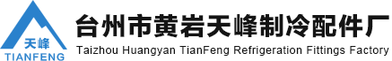 制冷设备「支持定制」空调铜配件「规格齐全」空调制冷配件