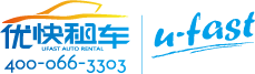 优快租车