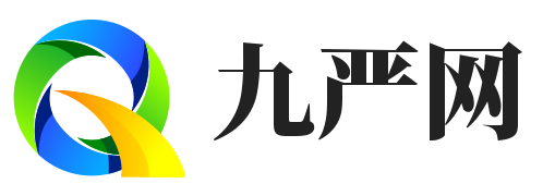 九严网