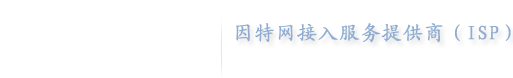 创旗基础资源支撑系统