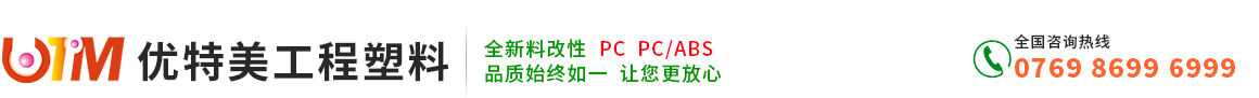 东莞市优特美官网